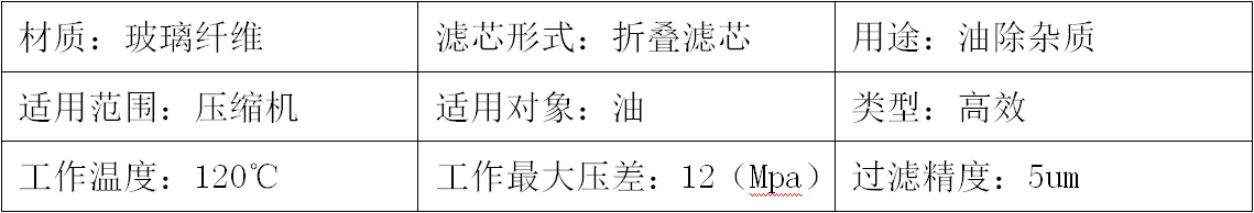 英格索蘭油分濾芯 英格索蘭油分濾芯