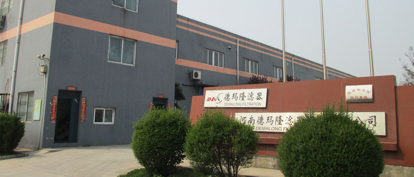 河南德瑪隆濾器設備有限公司 河南德瑪隆濾器設備有限公司