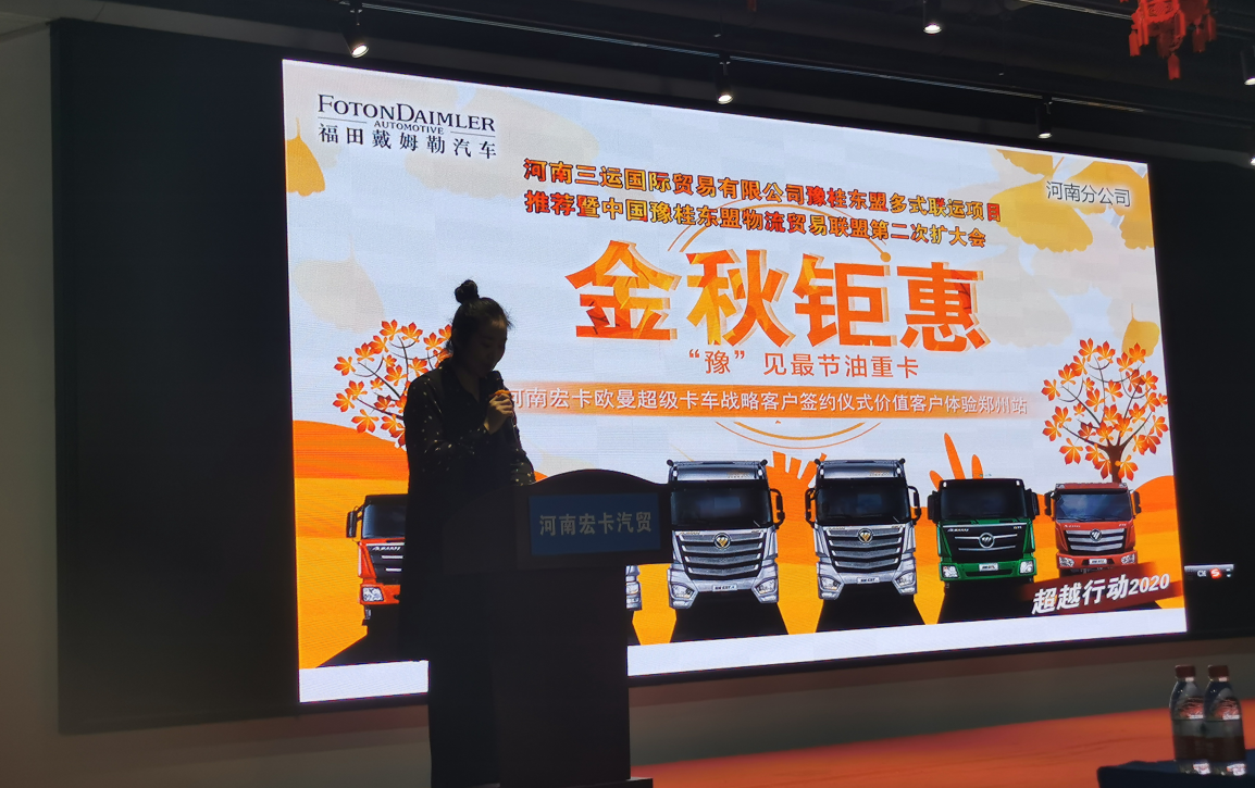 中國豫桂東盟物流貿易聯盟會議 中國豫桂東盟物流貿易聯盟會議