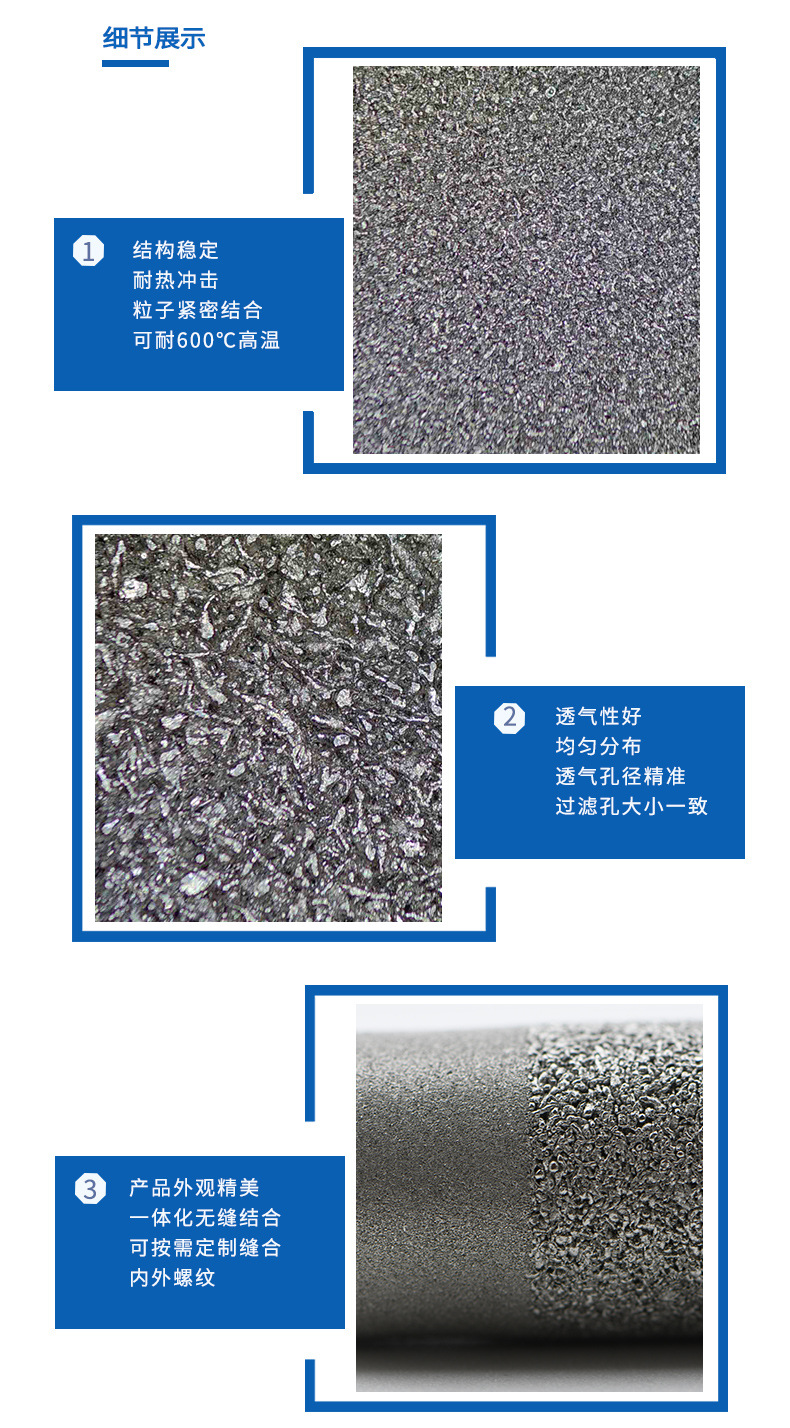 耐高溫高效燒結(jié)不銹鋼過濾芯 耐高溫高效燒結(jié)不銹鋼過濾芯