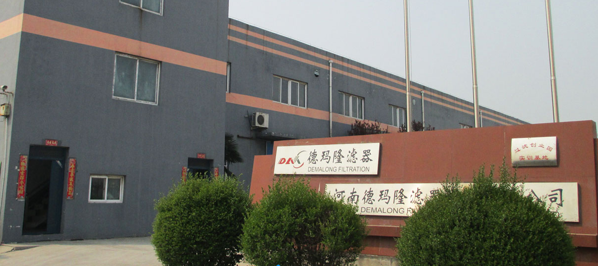 河南德瑪隆濾器設備有限公司 河南德瑪隆濾器設備有限公司