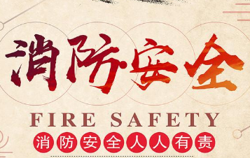 德瑪隆參加消防安全系列培訓(xùn)活動(dòng)