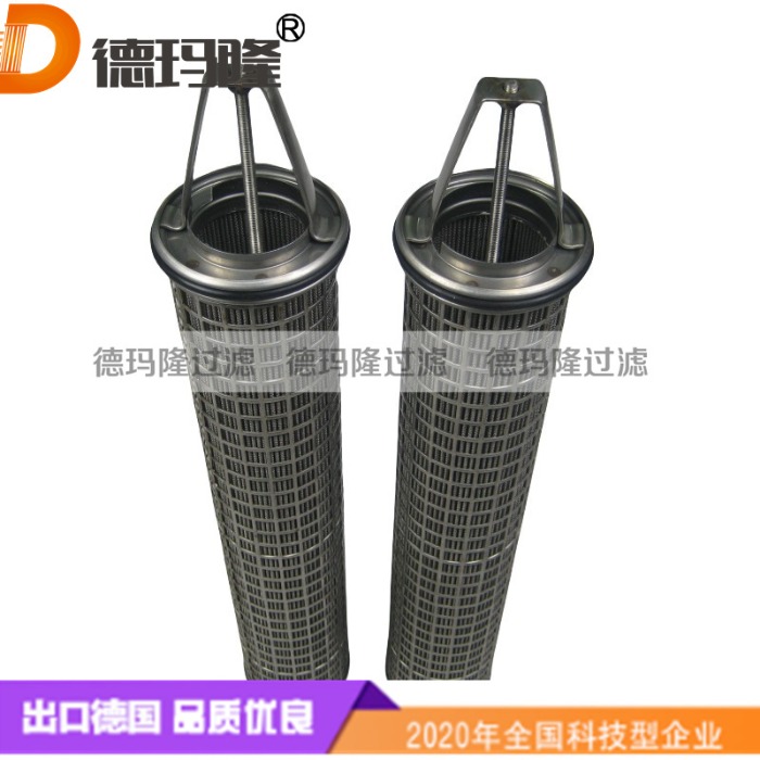 德瑪隆供應(yīng)不銹鋼金屬濾芯1940079 1945822 